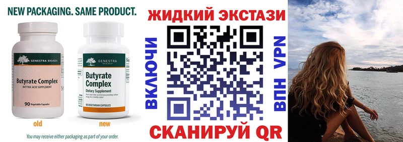 Бутират бутик  Демидов 